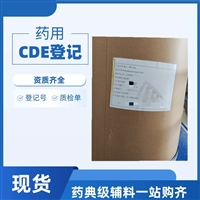 医药级聚乙二醇3350药用辅料分子量CDE登记PEG3350