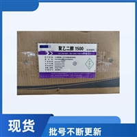 药用级聚乙二醇1500PEG1500软膏基质CDE备案登记药用辅料