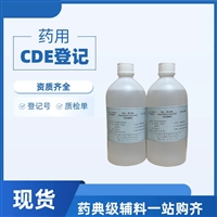 药用级聚乙二醇400药用辅料溶剂25322-68-3溶剂和增塑剂