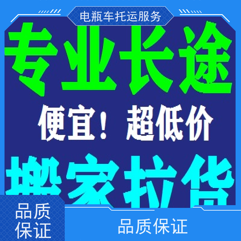 新密金杯车货车联系方式上门接货