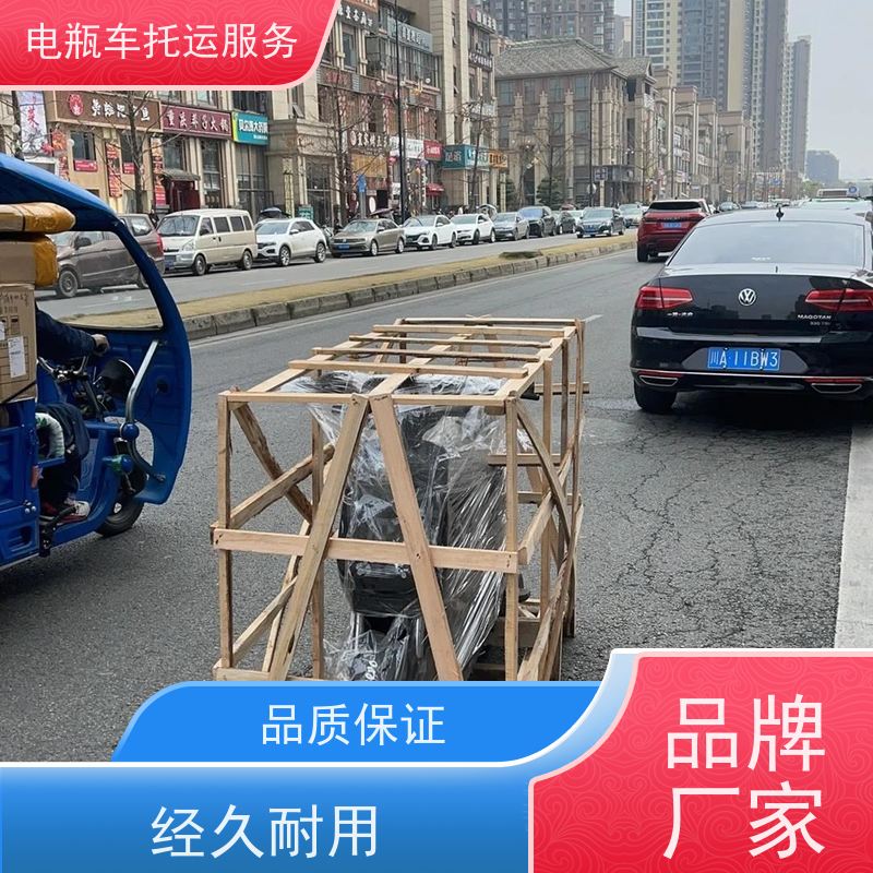 中原电动车托运运输费用 上门接货