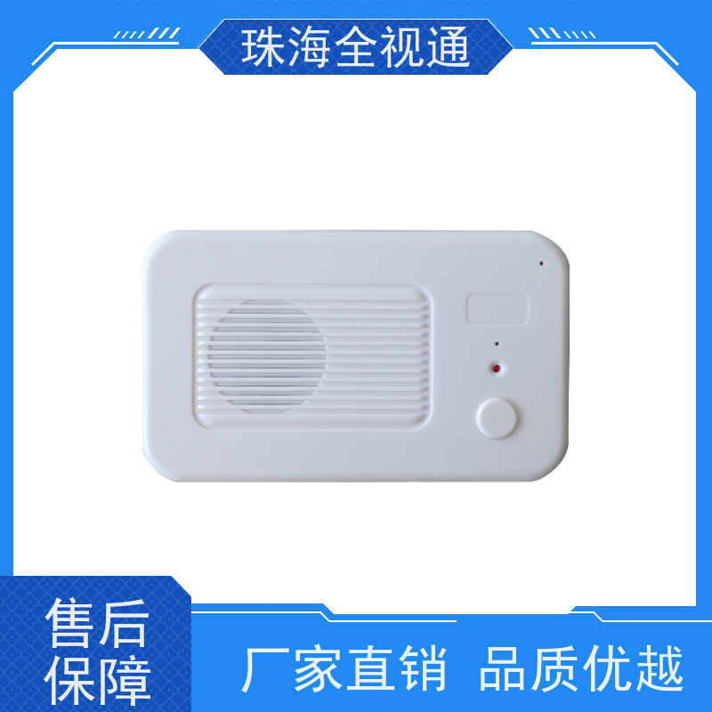 全视通 专注智慧医养行业20年 可视对讲系统 可提供解决方案
