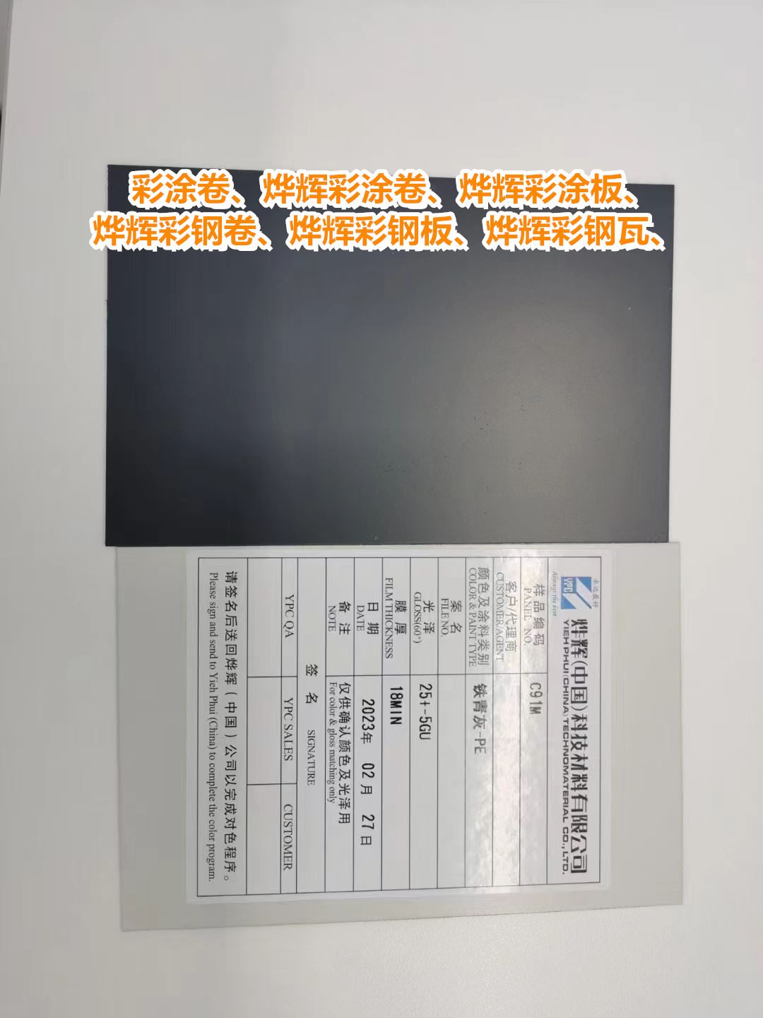 海南烨辉（中国）彩钢瓦厂家 使用寿命比较长