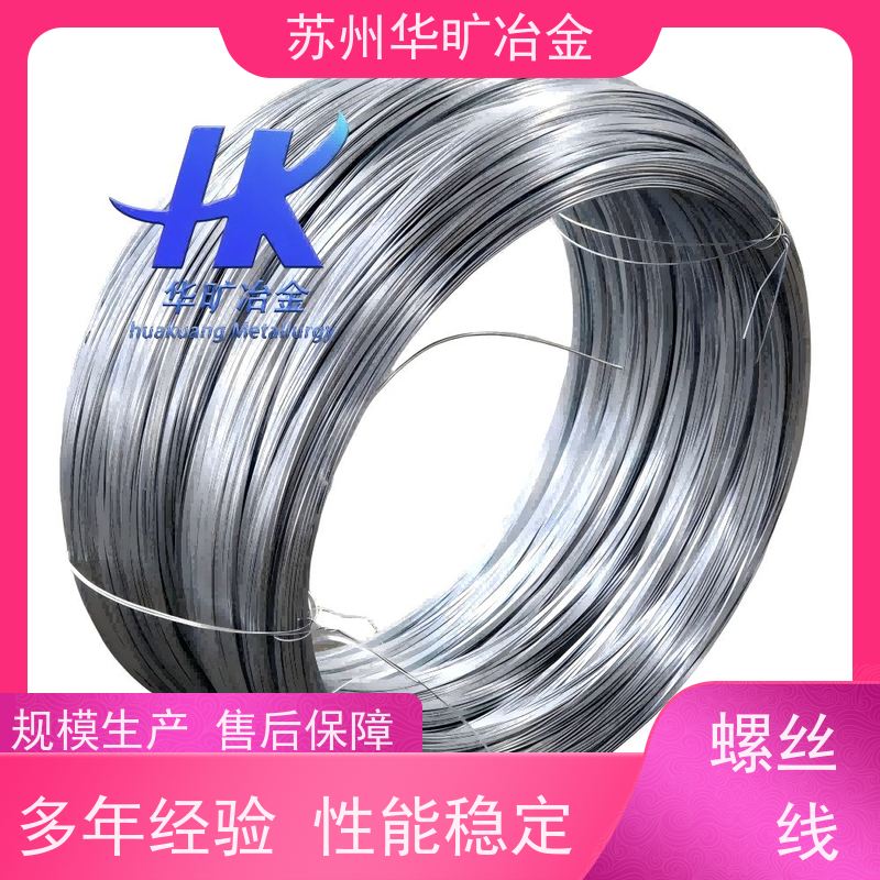 高温合金 GH5605 紧固件材料 高强度螺丝线 拉丝厂