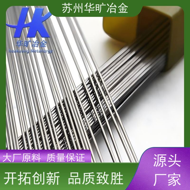 耐腐蚀医用不锈钢材料 1RK91 真直丝直条 ASTM F138标准 生产厂家