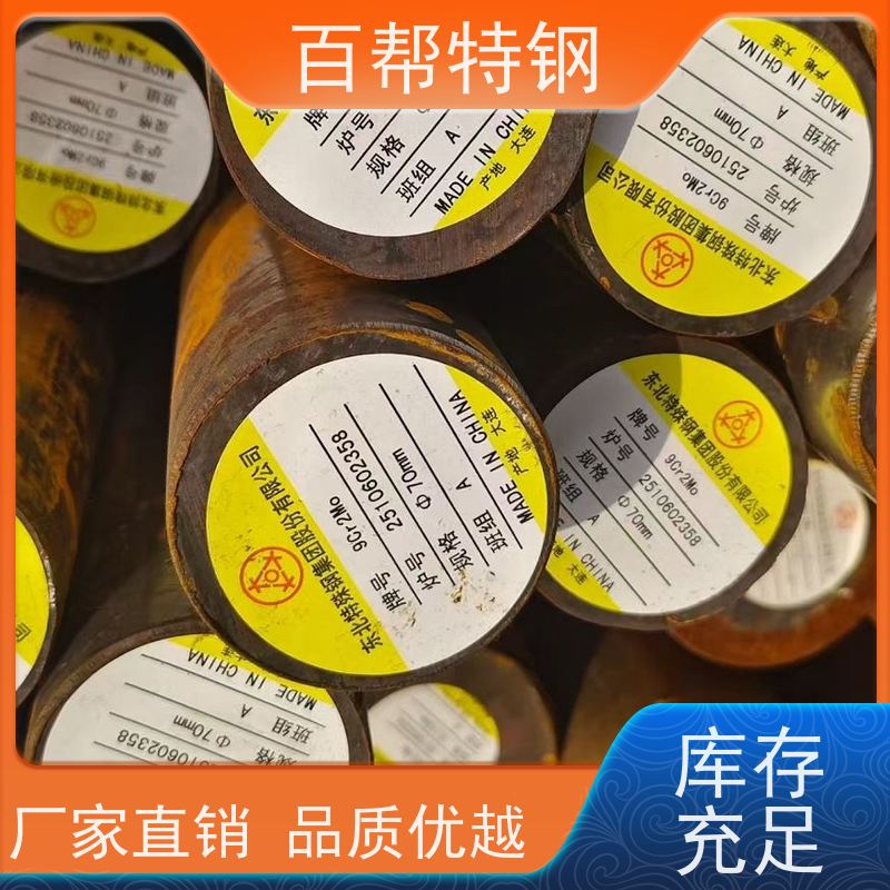 工具钢红硬性高耐磨强，百帮特钢阀门钢高温工况适用