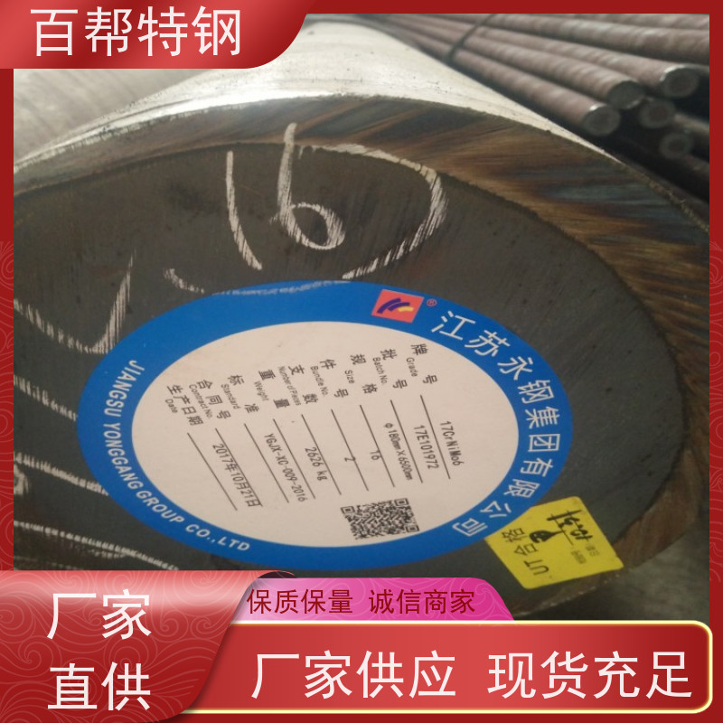 工具钢耐磨耐冲击，百帮特钢阀门钢耐蚀耐高温