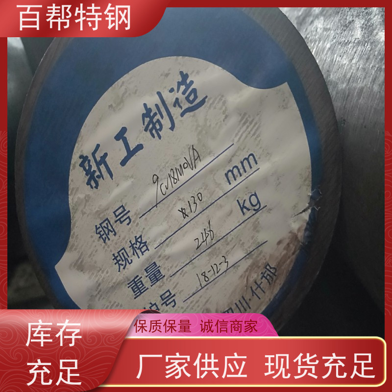 碳结钢、优特钢、轴承钢百帮特钢厂家直供品质保障发货及时