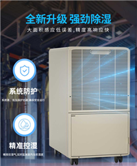 普林艾尔preair  防爆除湿机 BCFZ-1.0