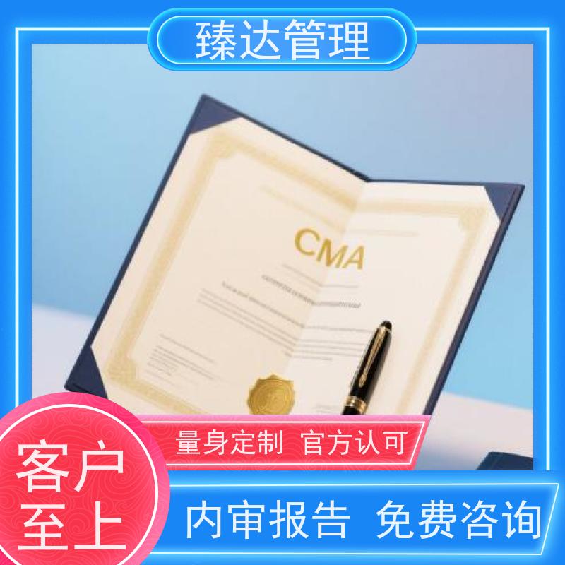 重庆市 省心 环境检测实验室CNAS 全流程