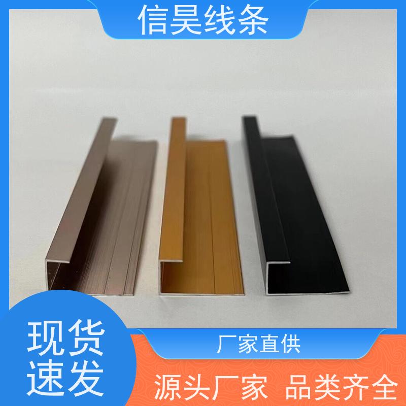 铝合金线条定制工厂 封边条 铝合金线条防撞耐刮 搭配灵活，可用于阳角阴角收口分隔造型