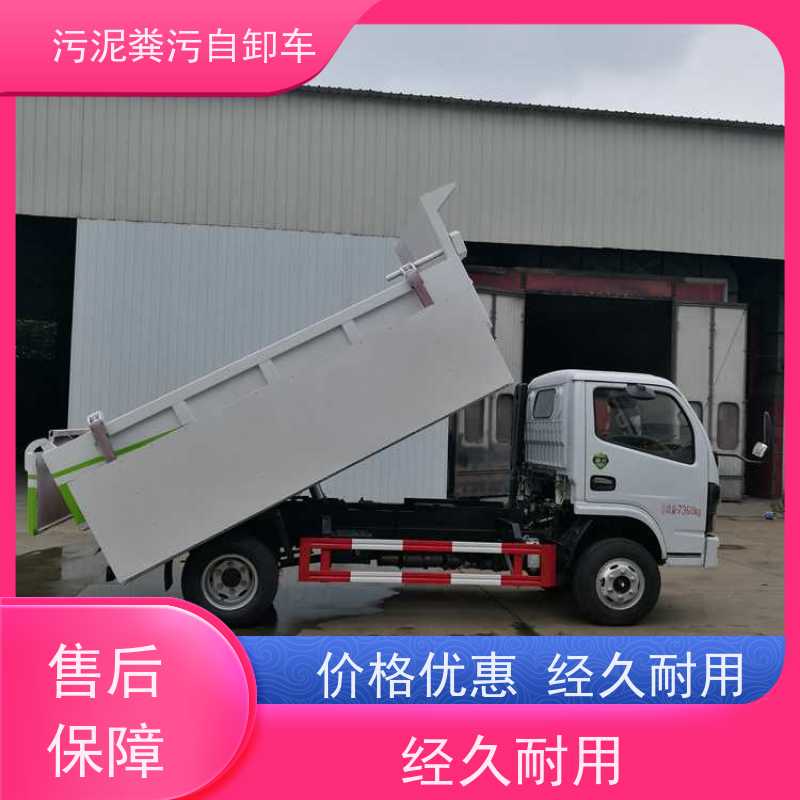 工地用小型柴油前卸式翻斗车 工程自卸车 污泥砂石运输车