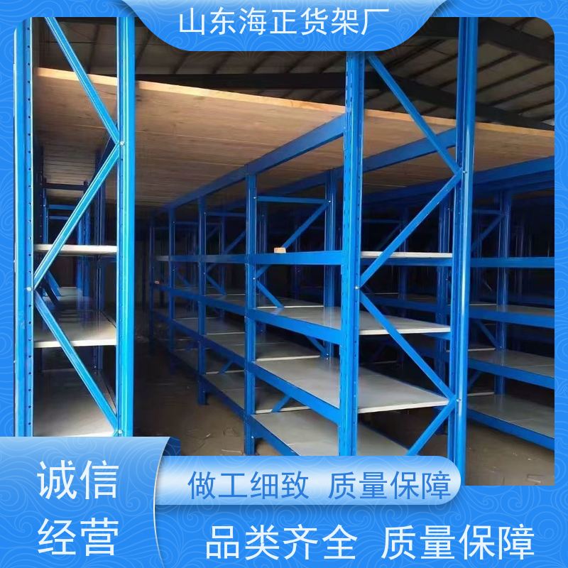 海正阳光 稳固承载，安全守护 仓库货架 定制仓储，整洁有序
