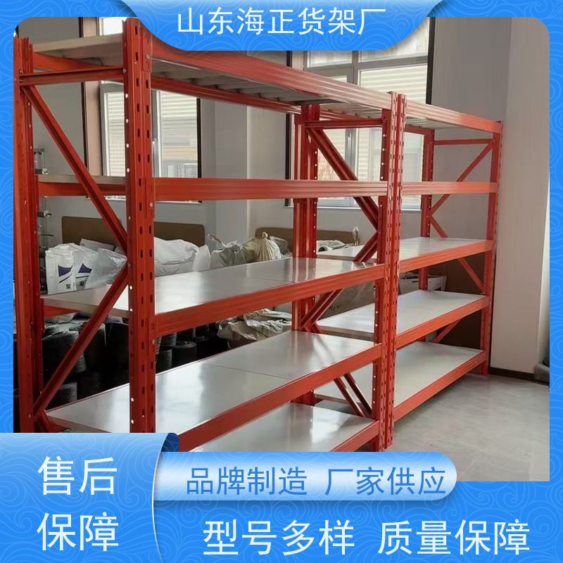 海正阳光 重型货架 空间增值，选对货架 拆装便捷，防腐耐磨