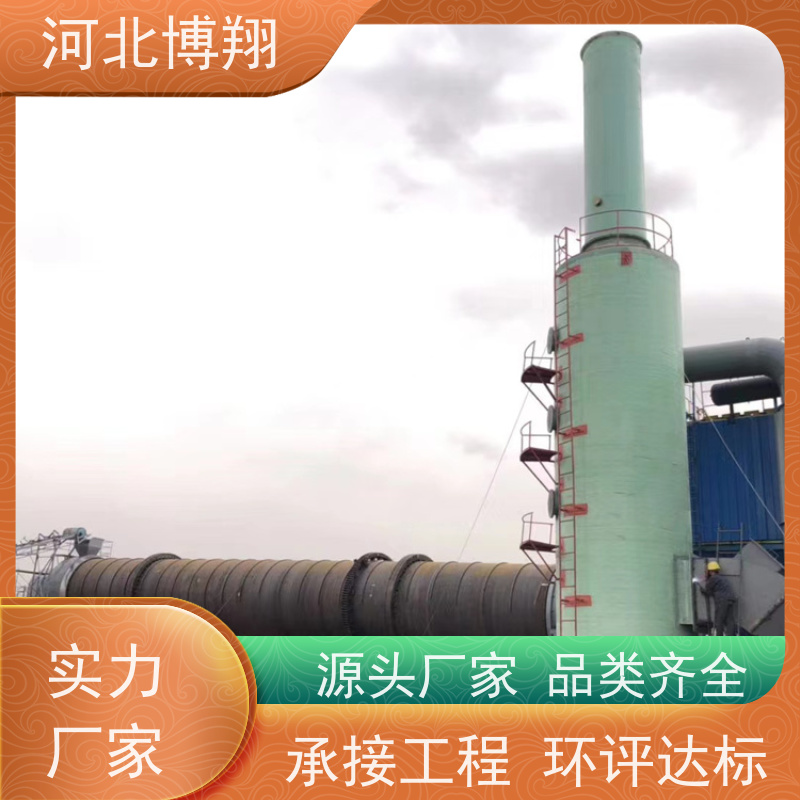  抗紫外线 玻璃钢废气净化塔 砖厂