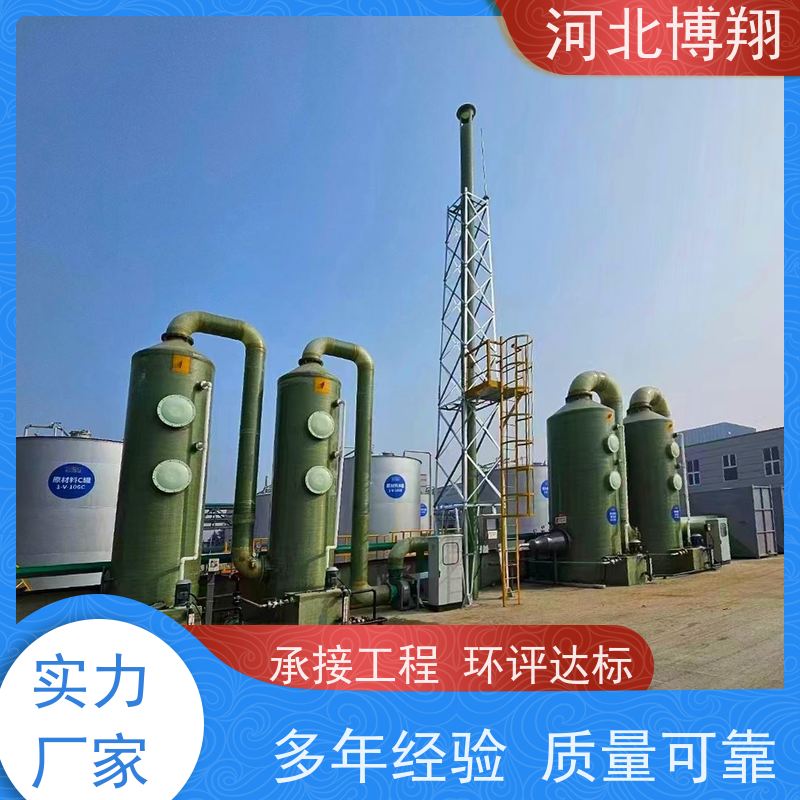  工业废气处理用 玻璃钢脱硫塔 运行稳定 化工车间用