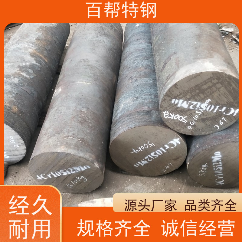 碳素钢、碳结钢、优特钢百帮特钢长期供应，支持非标定制