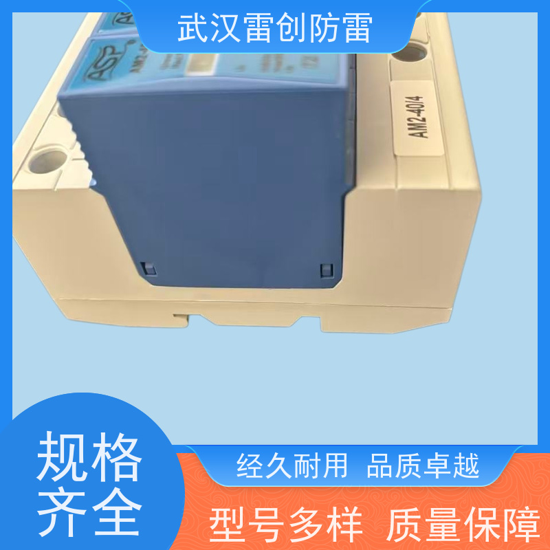 雷迅 单相电源防雷器 Asafe-25 主配电柜适用 接线简单