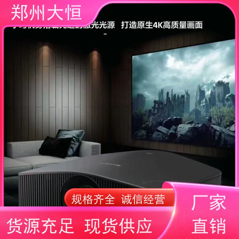 明基 全息投影，纱幕，快折幕 松下激光投影机