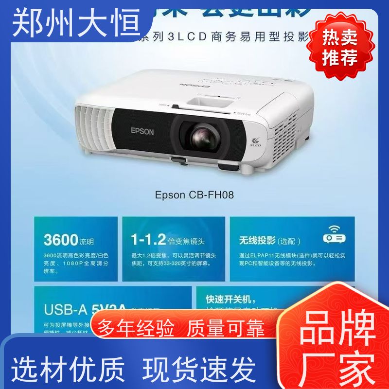 郑州大恒 水幕电影，水幕发生器 爱普生投影机