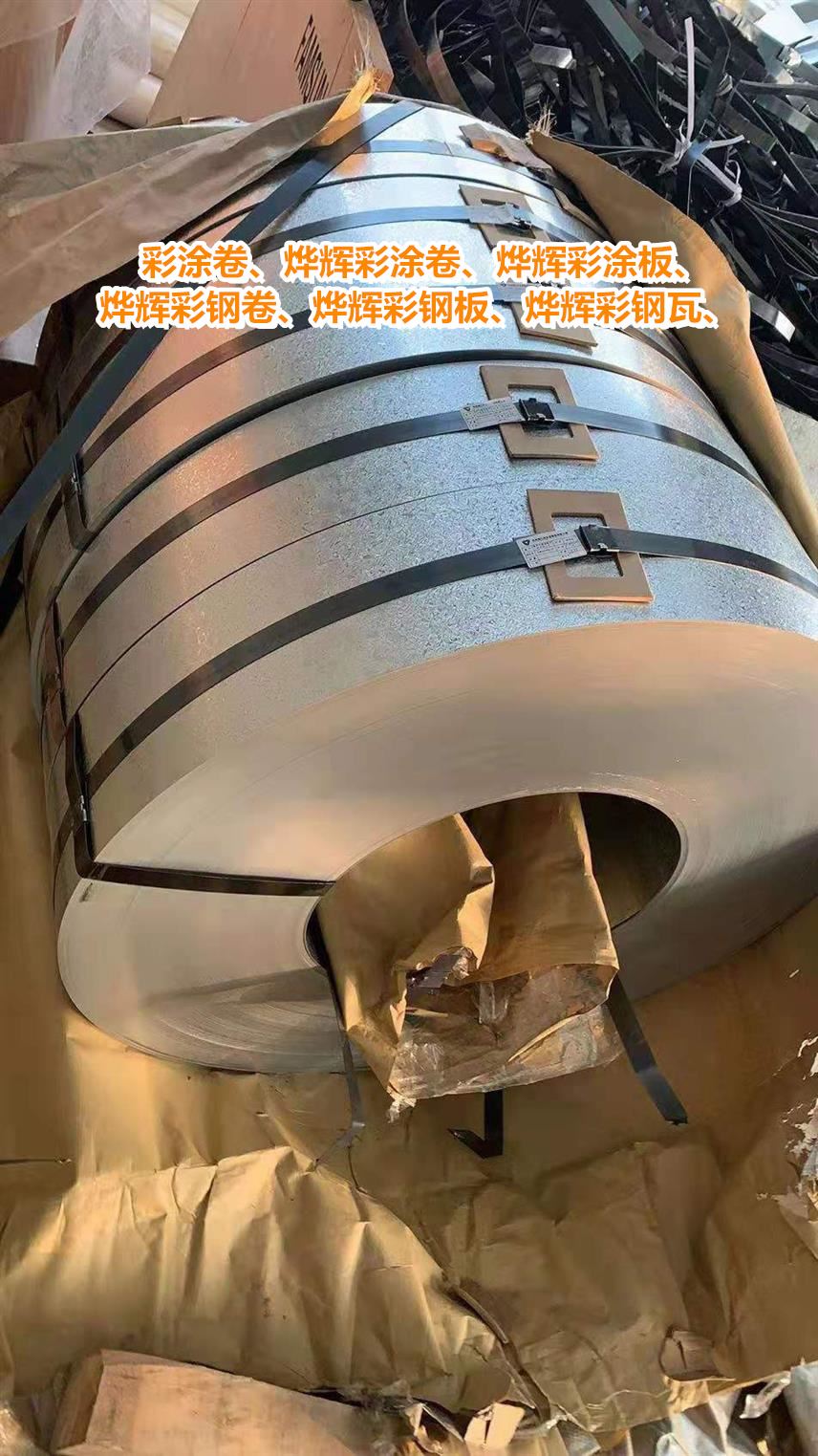 海南烨辉（中国）彩钢板哪家好 适合家电制造用