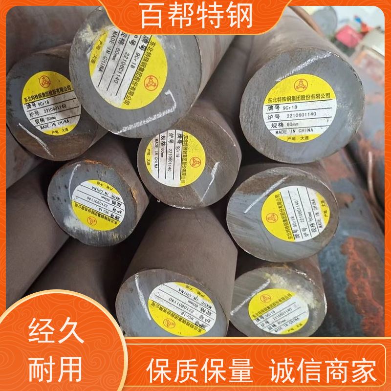 工具钢高硬度高红硬性，百帮特钢阀门钢耐蚀性强