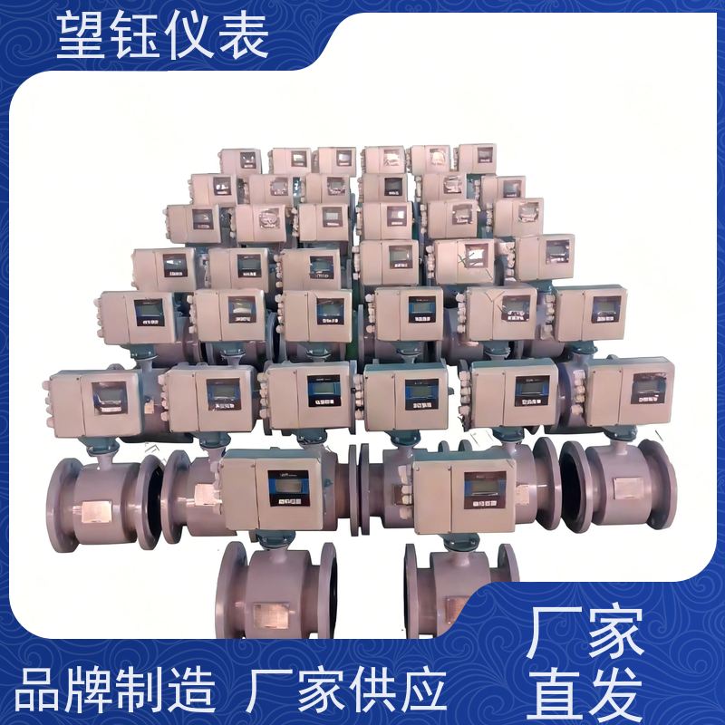 望钰DN150数显电磁流量计  4-20mA输出  库存充足