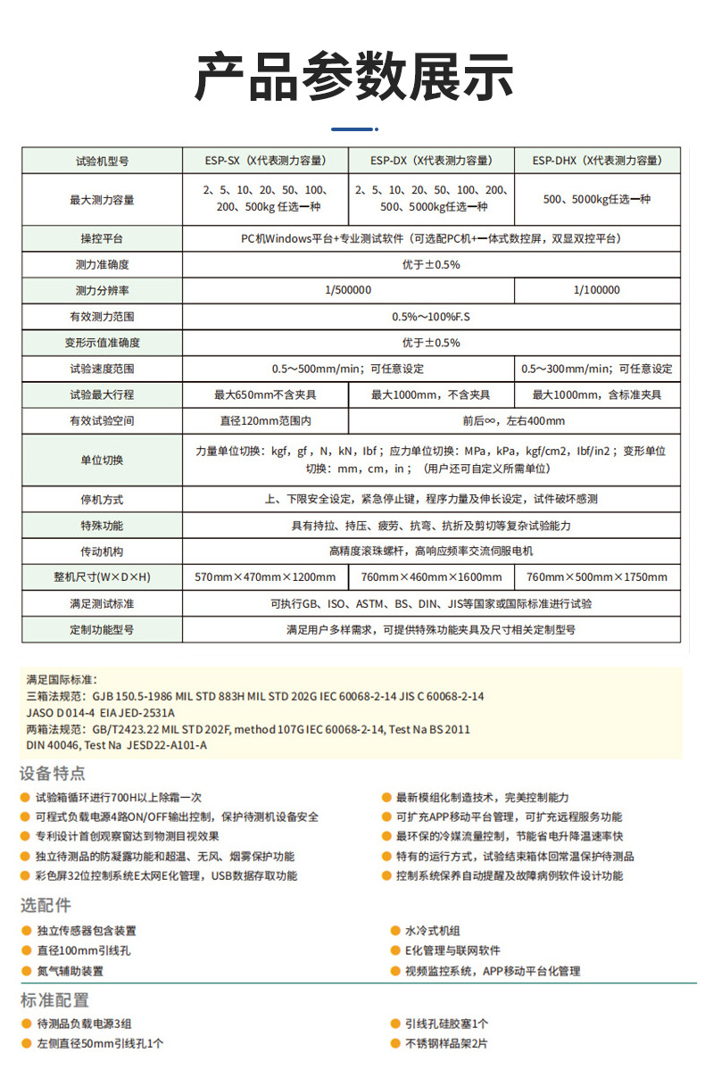 伺服电脑拉力试验机
