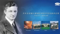 开利中央空调显示E831故障代码是什么原因与6种解决方法