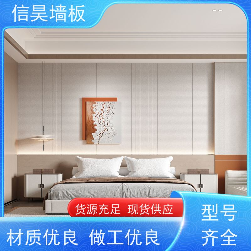 酒店护墙板生产基地 碳晶板装修材料 易清洁打理 防火环保板材