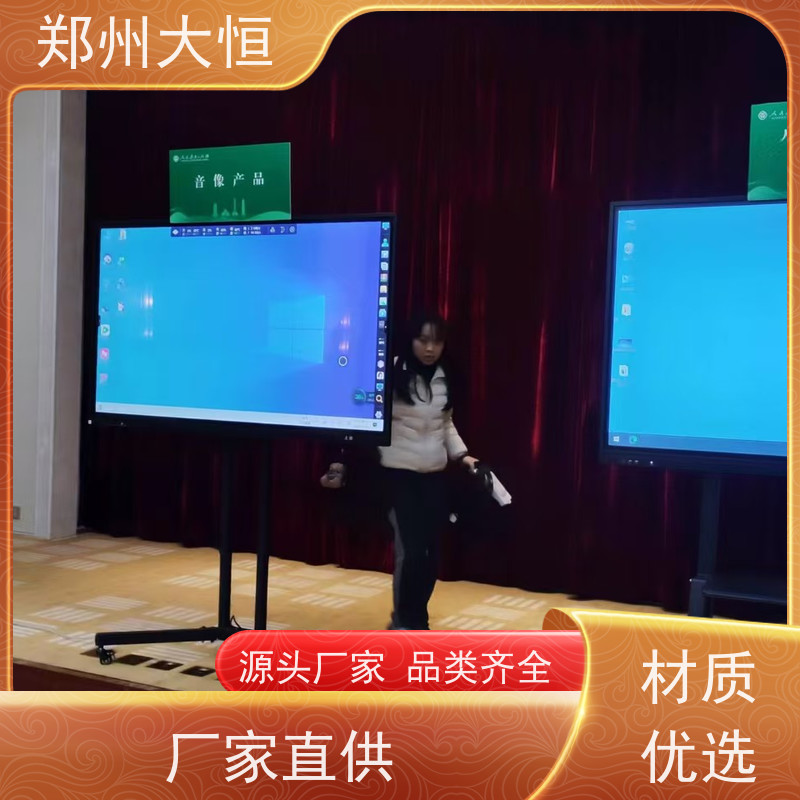 郑州大恒 会议平板65吋75  86租赁 舞台设备出租