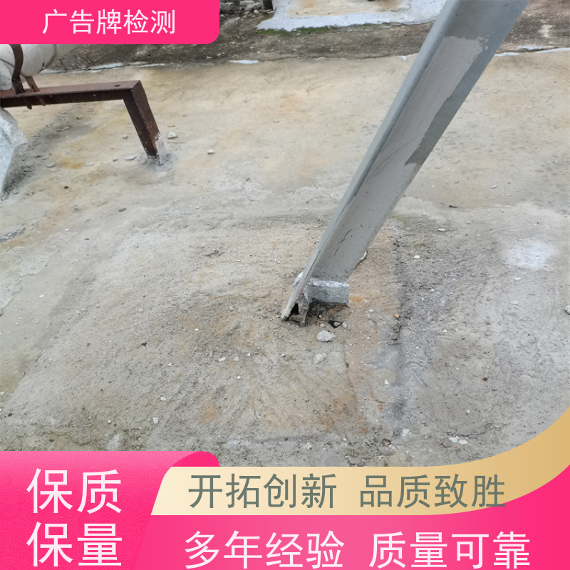 从化市灯箱广告牌安全检测公司