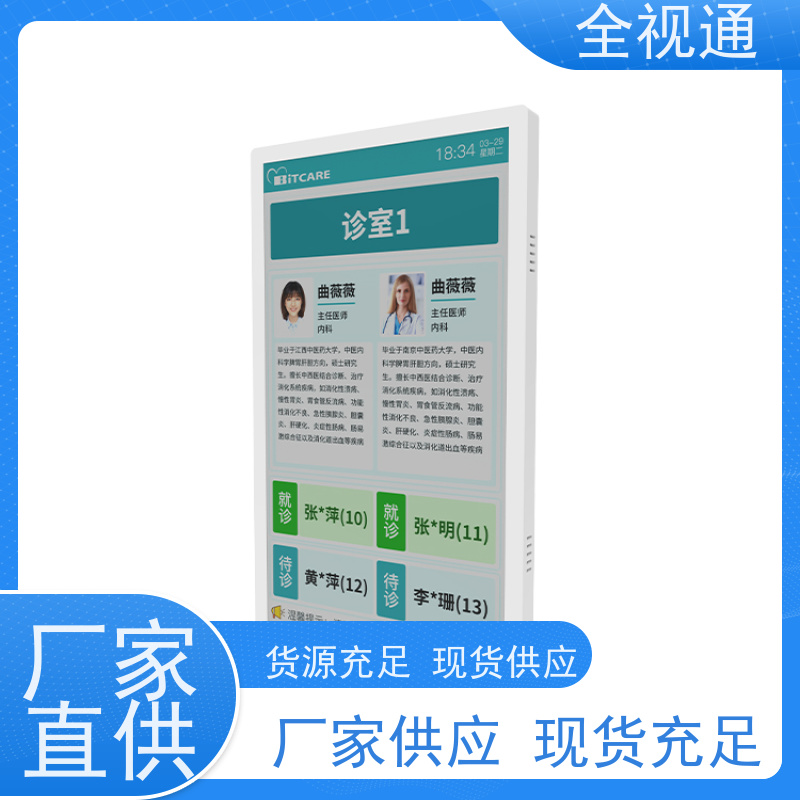 珠海全视通 专注智慧门急诊行业20年 分诊排队叫号软件 支持贴牌