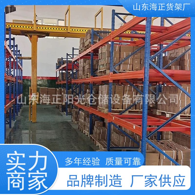 按需定制，适配性强 海正 贯通式货架 让货物有家可归