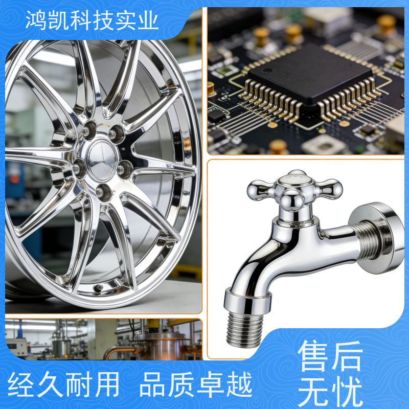 鸿凯科技实业 耐蚀镍添加剂 轨道交通齿轮箱修复 沉积效率20g/min