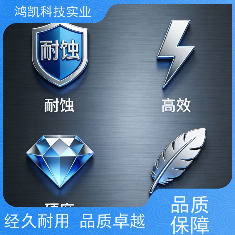 鸿凯 耐蚀镍添加剂 轨道交通齿轮箱修复 卫星部件镀膜