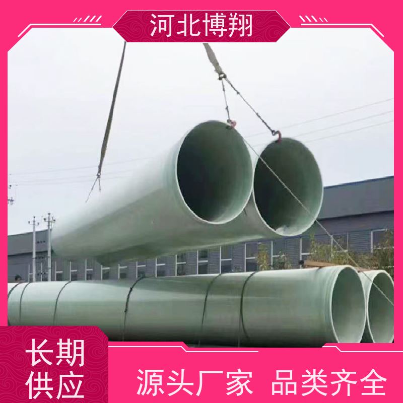  按需定制 玻璃纤维增强塑料夹砂管 防渗漏 雨污水输送