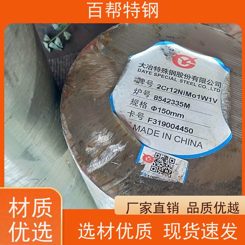 工具钢耐磨耐冲击，百帮特钢阀门钢耐高温性能优异