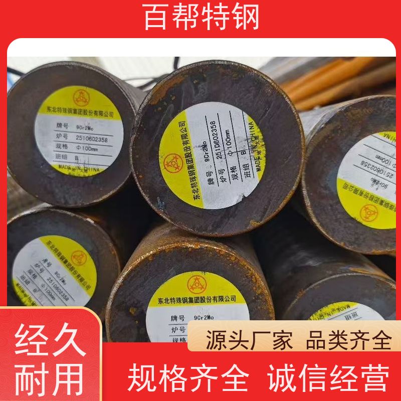 易切削钢加工性能优越，百帮特钢冷拉钢尺寸精度高