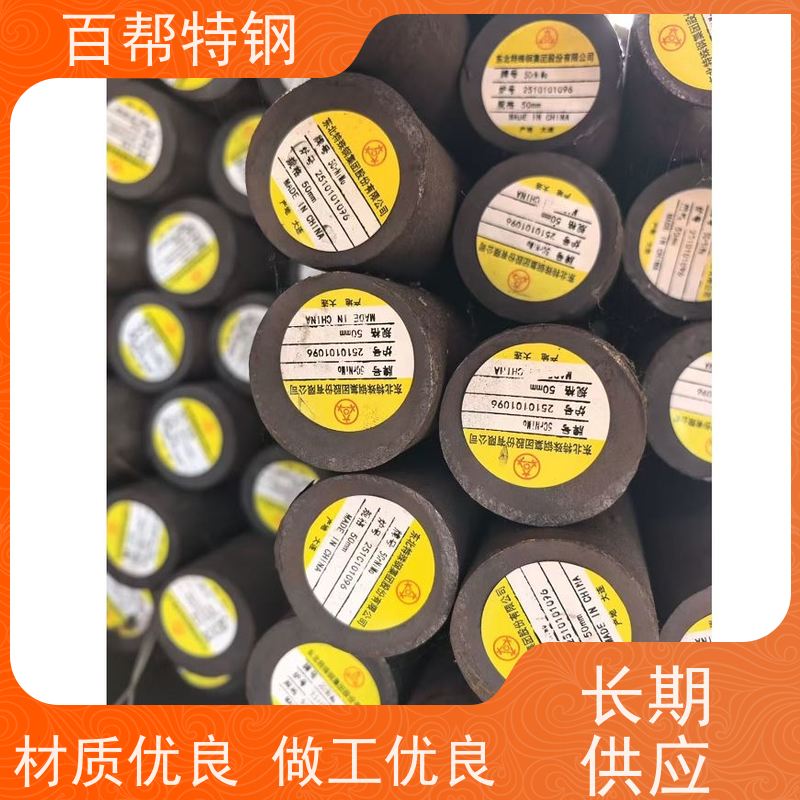 碳结钢、优特钢、轴承钢百帮特钢品质保障支持非标定制