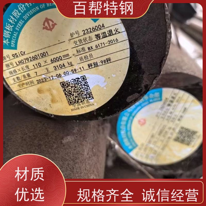 百帮特钢齿轮钢淬透性好，合结钢圆钢适合高负载传动部件制造