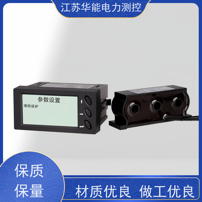 华能电力 ALP220 智能数显电动机保护器 -源头生产厂家