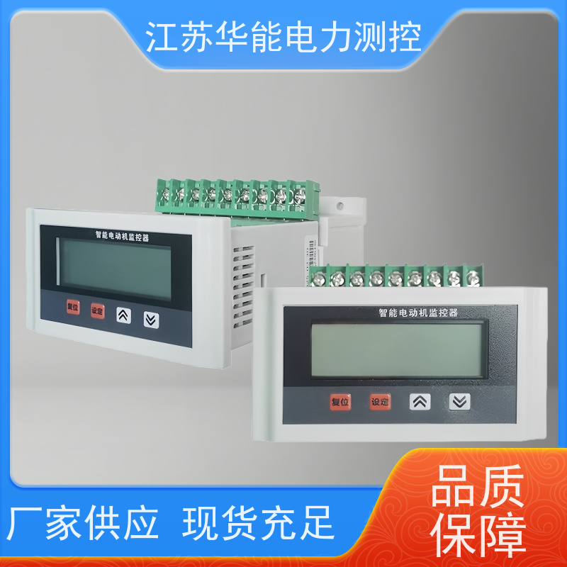 华能电力 AcuMC623 低压电动机保护器 -源头生产厂家