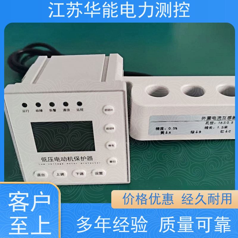 华能电力 AcuMC621-A 低压线路保护器 -欢迎来电咨询