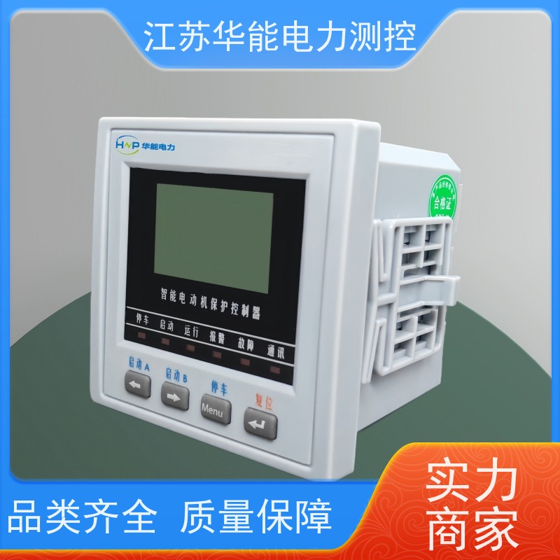 华能电力 AcuMC622 分体式马达保护器 -源头生产厂家