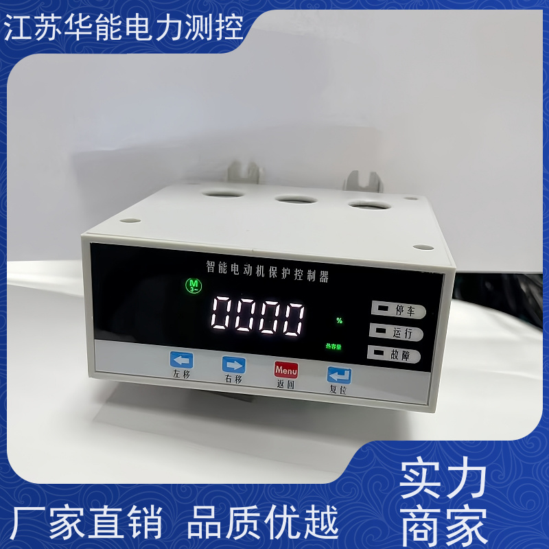 华能电力 AcuMC625 马达保护器 -型号齐全厂家直发