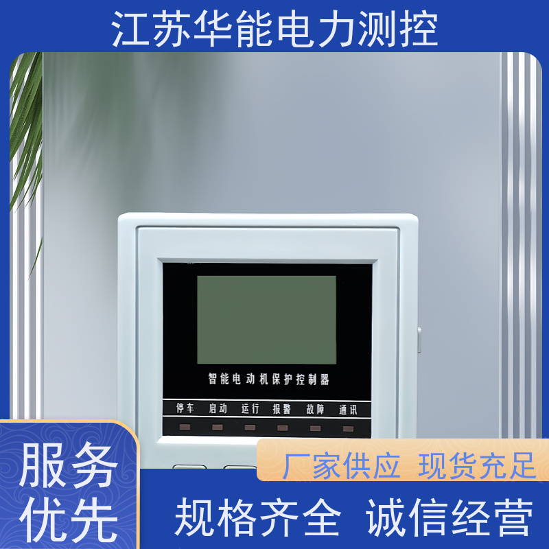 华能电力 ALP220 电机马达保护器 -型号齐全厂家直发