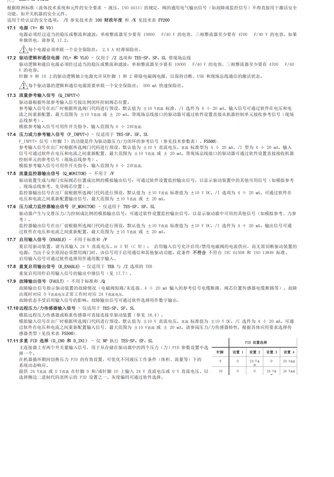意大利ATOS流量阀DHA-0711/PA-M24VDC