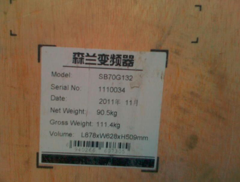 专卖森兰 Hope530G1.54B 库存充足