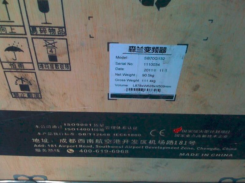 专卖森兰 XW-SB70-1.5QD2 全新原装